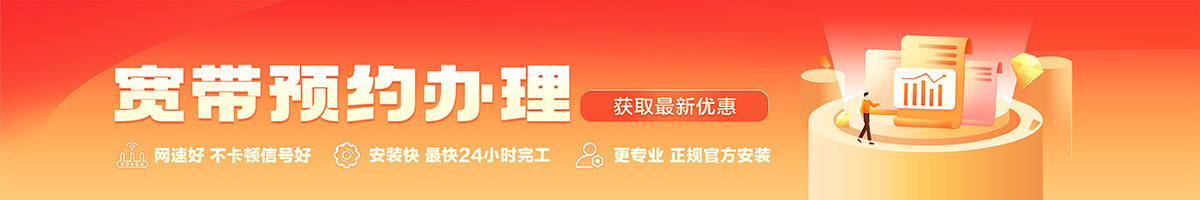 克州宽带办理安装 克州宽带在线办理入口
